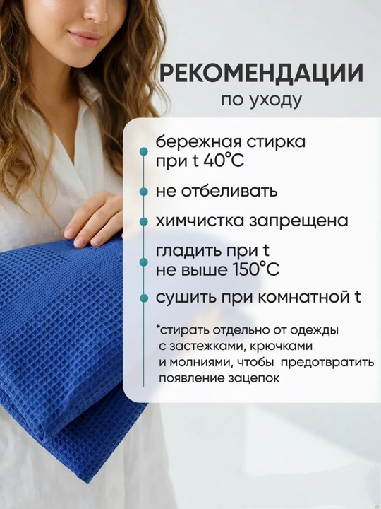 Полотенце банное и для рук, вафельное, 65 × 135 см и 35 х 70 см, 100% хлопок, лёгкое