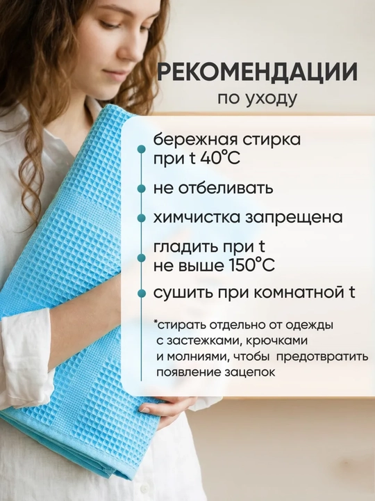 Полотенце банное и для рук, вафельное, 65 × 135 см и 35 х 70 см, 100% хлопок, лёгкое