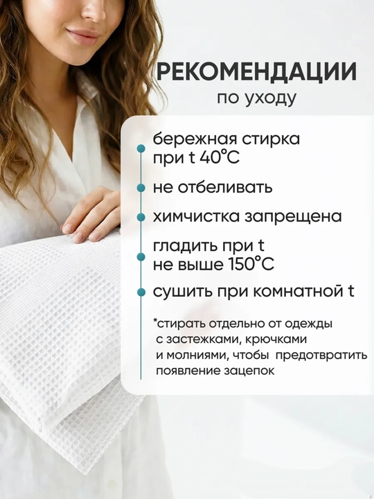 Полотенце банное и для рук, вафельное, 65 × 135 см и 35 х 70 см, 100% хлопок, лёгкое