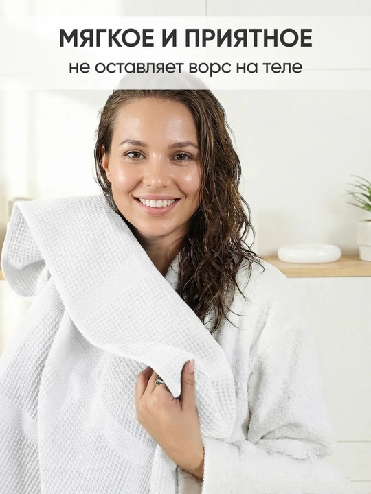 Полотенце банное и для рук, вафельное, 65 × 135 см и 35 х 70 см, 100% хлопок, лёгкое