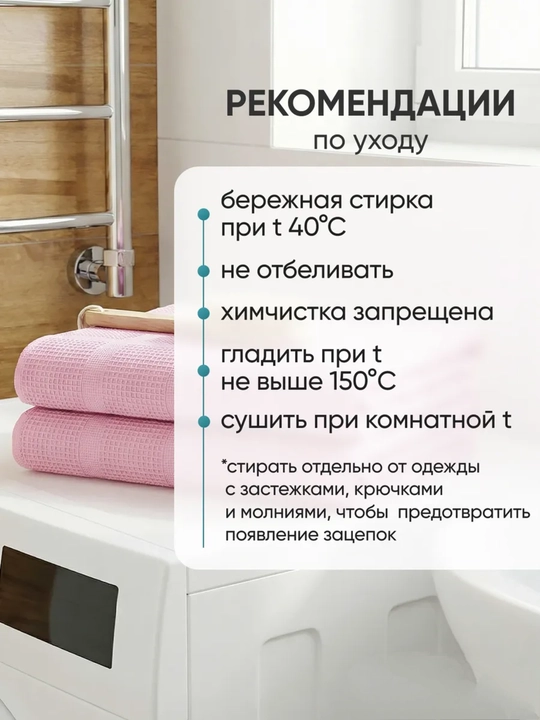 Полотенце банное и для рук, вафельное, 65 × 135 см и 35 х 70 см, 100% хлопок, лёгкое