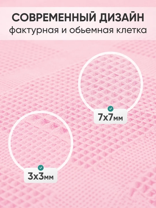 Полотенце банное и для рук, вафельное, 65 × 135 см и 35 х 70 см, 100% хлопок, лёгкое