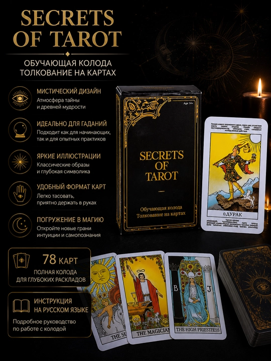 Tarot kartalari 12 xil koloda, fol ochish va bashorat qilish uchun, 78 ta karta, ruscha