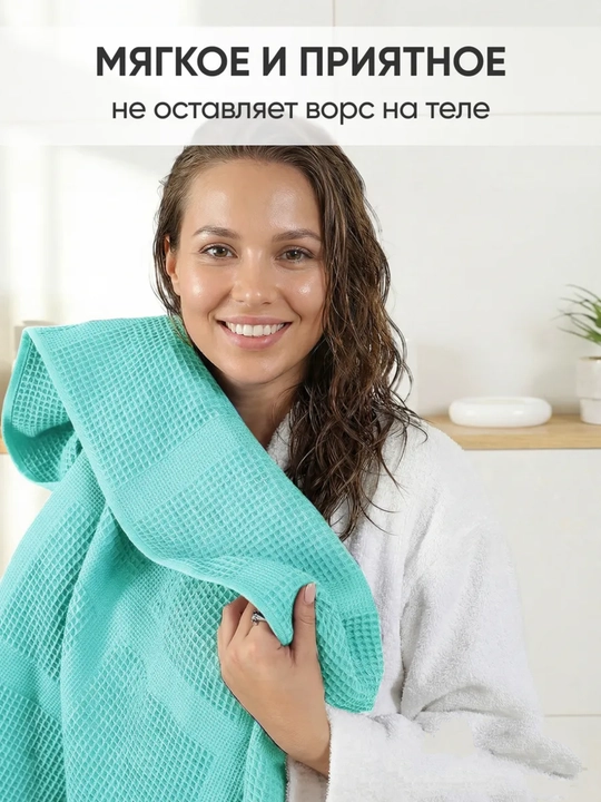 Полотенце банное и для рук, вафельное, 65 × 135 см и 35 х 70 см, 100% хлопок, лёгкое