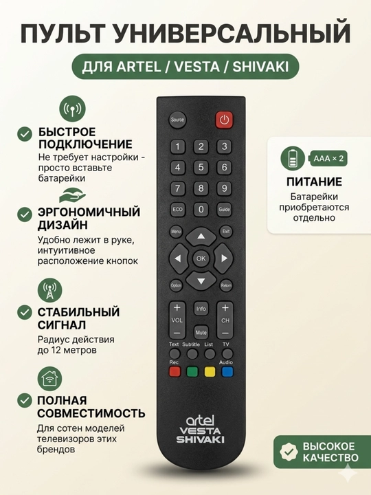 Televizor pulti Artel Vesta Shivaki uchun universal masofadan boshqaruv pulti - 