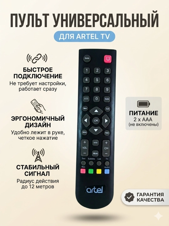 Artel televizor pulti, masofadan boshqaruv pulti, barcha Artel TV uchun - 