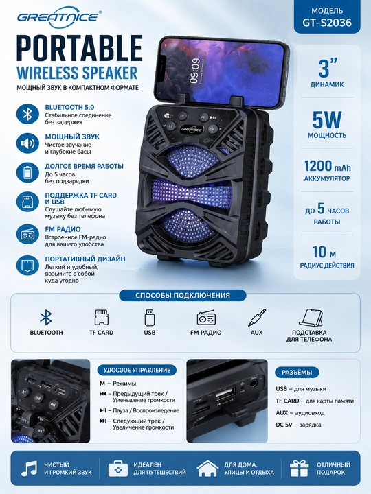 Portativ Bluetooth Kolonka GT-S2036 - 