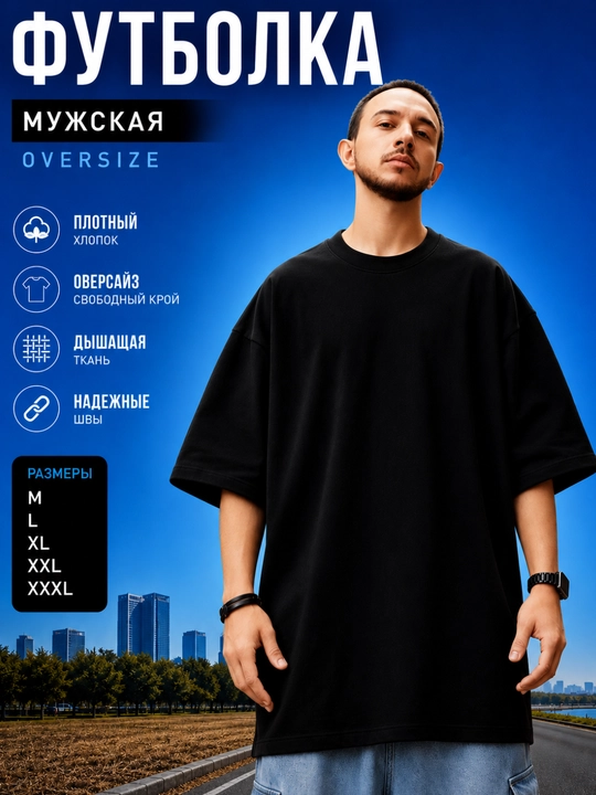 Futbolka