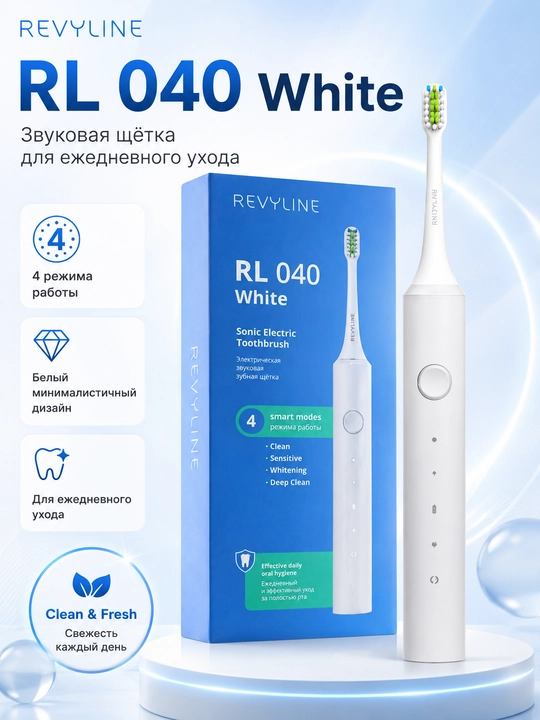 Электрическая зубная щётка Revyline RL 040
