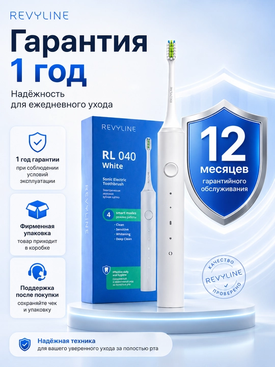Электрическая зубная щётка Revyline RL 040