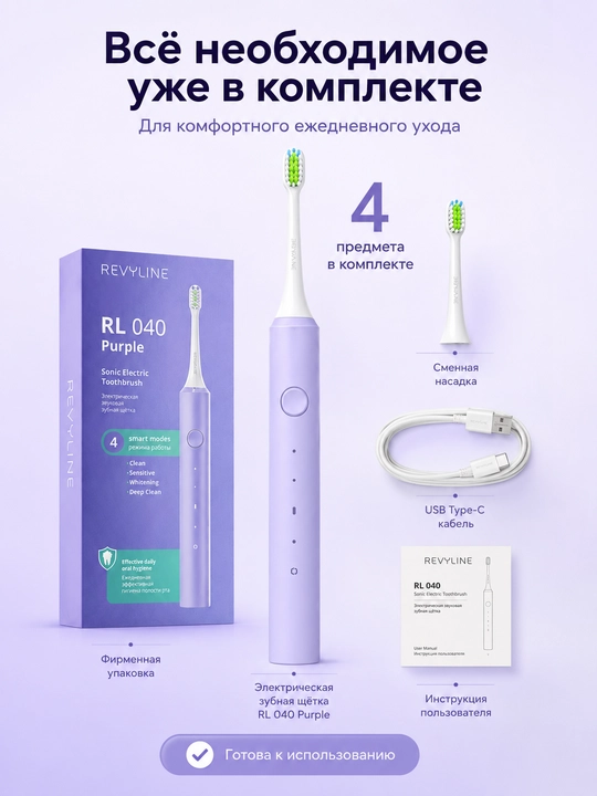 Электрическая зубная щётка Revyline RL 040