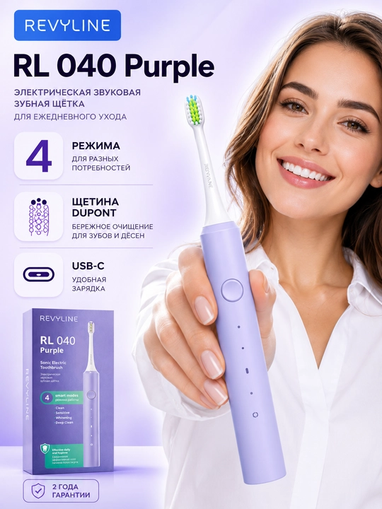 Электрическая зубная щётка Revyline RL 040