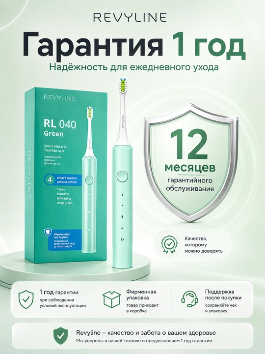 Электрическая зубная щётка Revyline RL 040