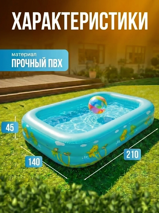 Bolalar basseyni puflanadigan, 2/3 qatlamli, yozgi hovuz, uy va hovli uchun