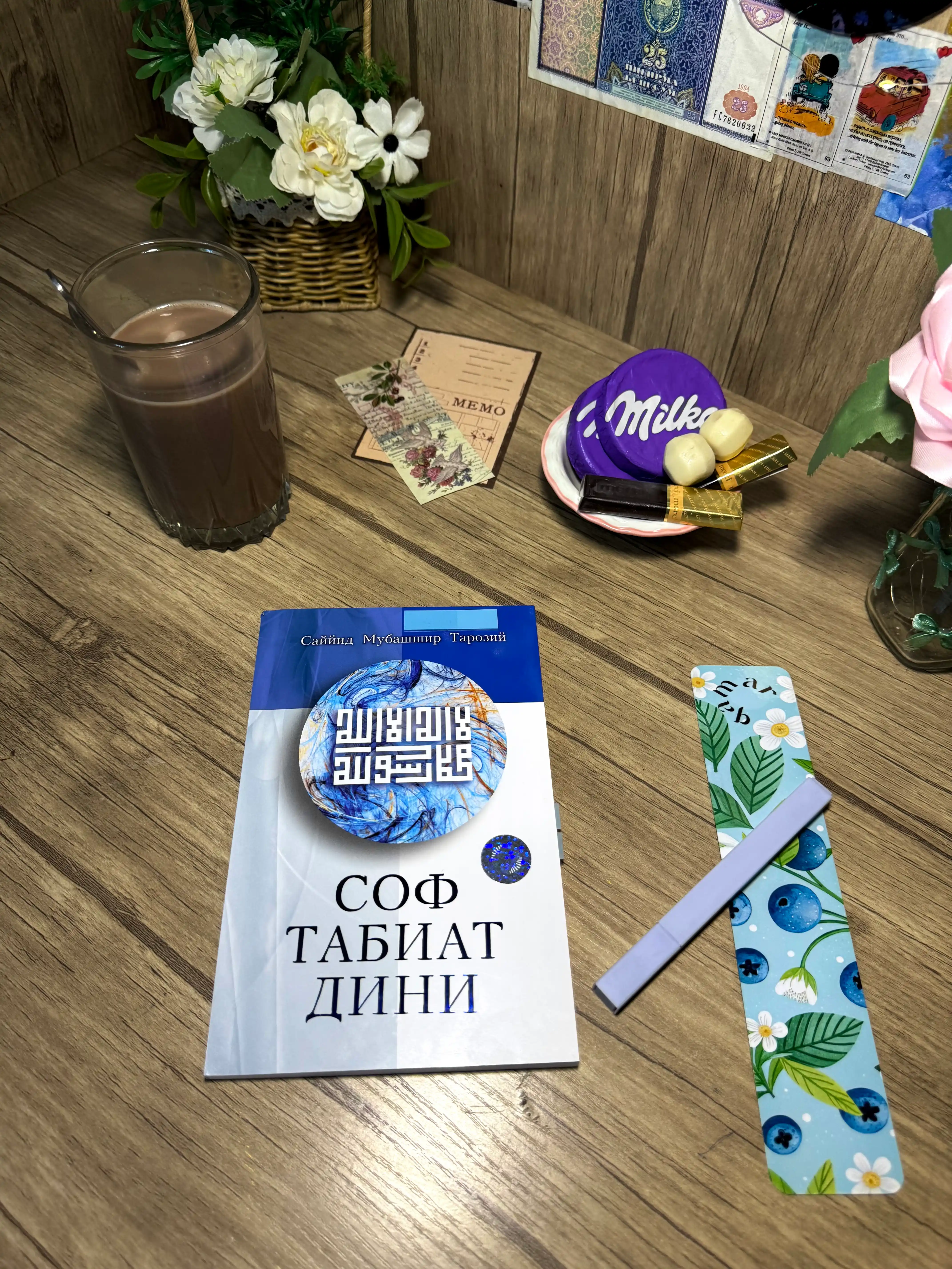 Соф табиат дини (315/24) (кириллча) 394
