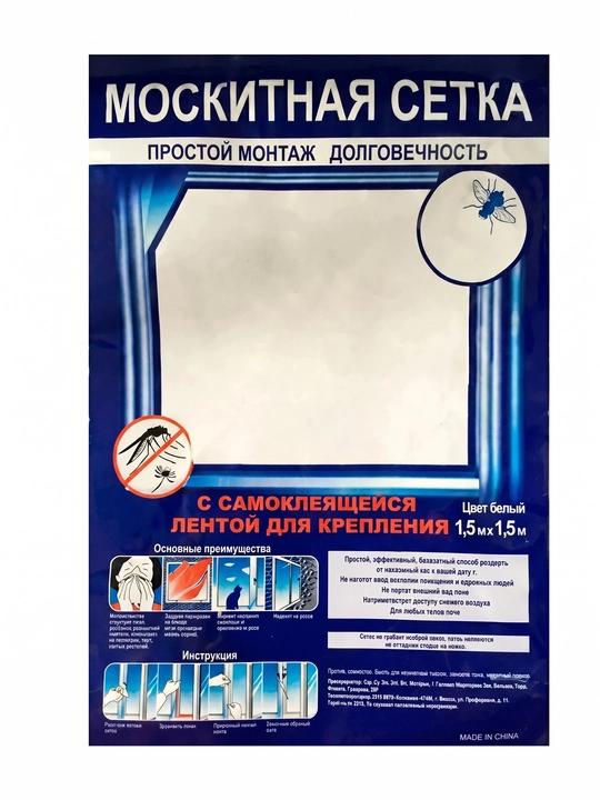 Сетка для окон, защита от пыли и насекомых, москитная сетка 150x150 см