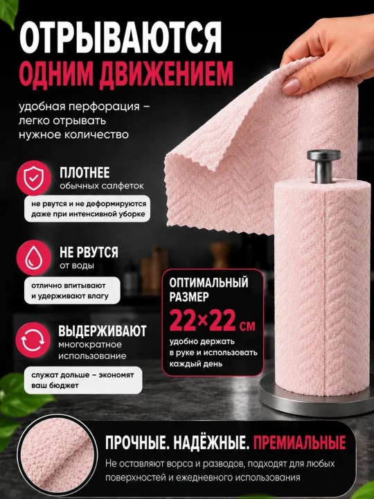 Салфетки из микрофибры в рулоне 20 шт безворсовые, многоразовые тряпки для дома и кухни