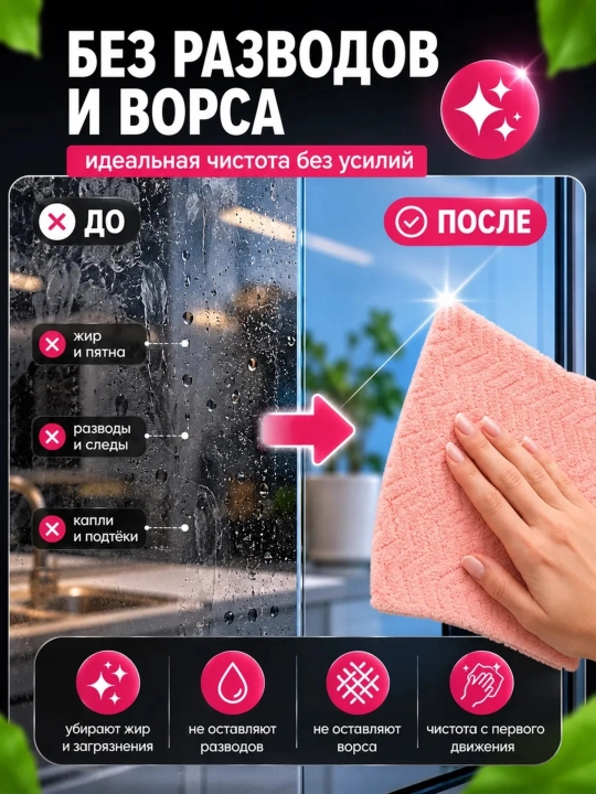 Салфетки из микрофибры в рулоне 20 шт безворсовые, многоразовые тряпки для дома и кухни