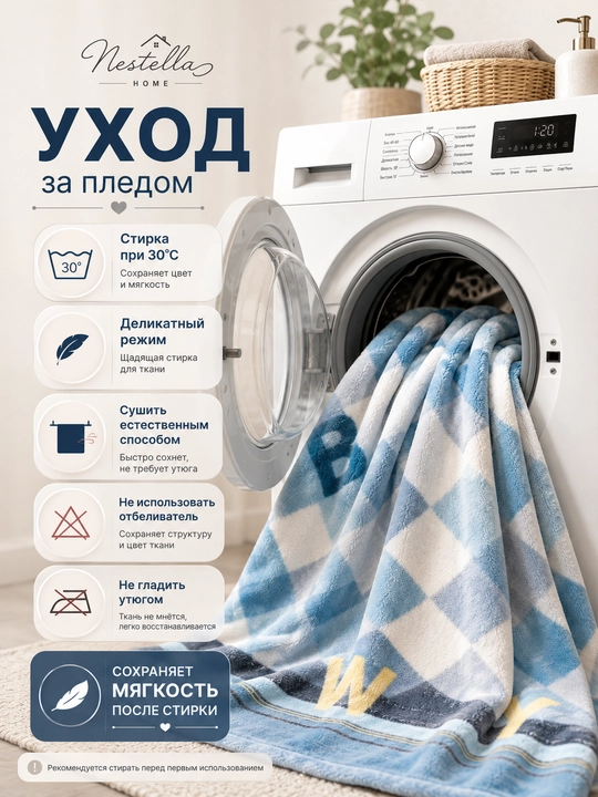 Momiq pled, adyol Nestella Home, yopinchiq, 200x230 sm