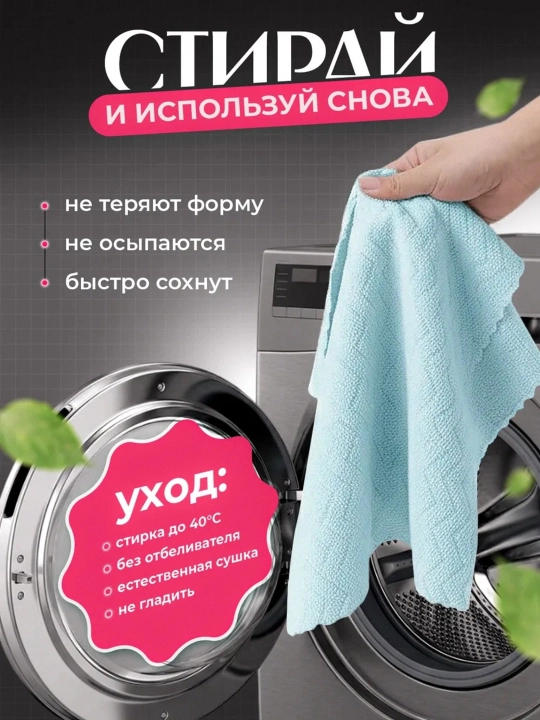 Салфетки из микрофибры в рулоне 20 шт безворсовые, многоразовые тряпки для дома и кухни