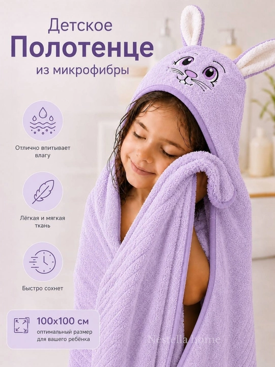 Полотенце детское с капюшоном, 140х70 см, 100х100 см, микрофибра, банное, для лица и тела
