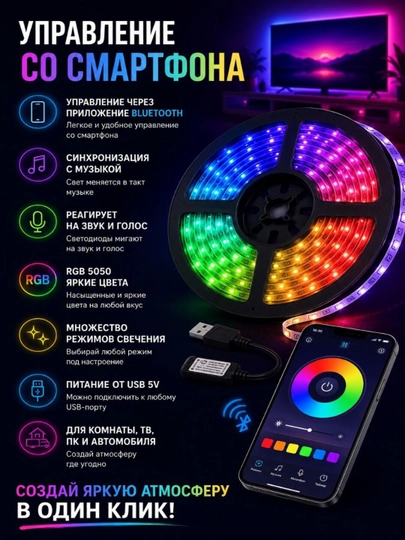 RGB Pickup LED Lenta 3M, 5M, 10M – Bluetooth va Musiqaga Reaksiya - 