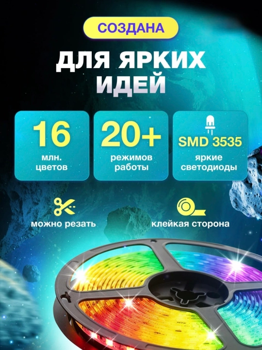RGB Pickup LED Lenta 4M, 5M, 10M – Bluetooth va Musiqaga Reaksiya