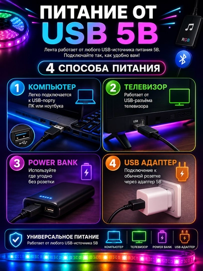 RGB Pickup LED Lenta 4M, 5M, 10M – Bluetooth va Musiqaga Reaksiya