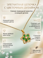 Лесной зеленый