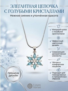 Ледяной