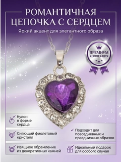 Фиолетовый