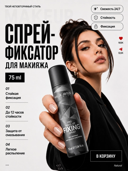 Makiyaj fiksatori spreyi, 75 ml, uzoq muddatli - 