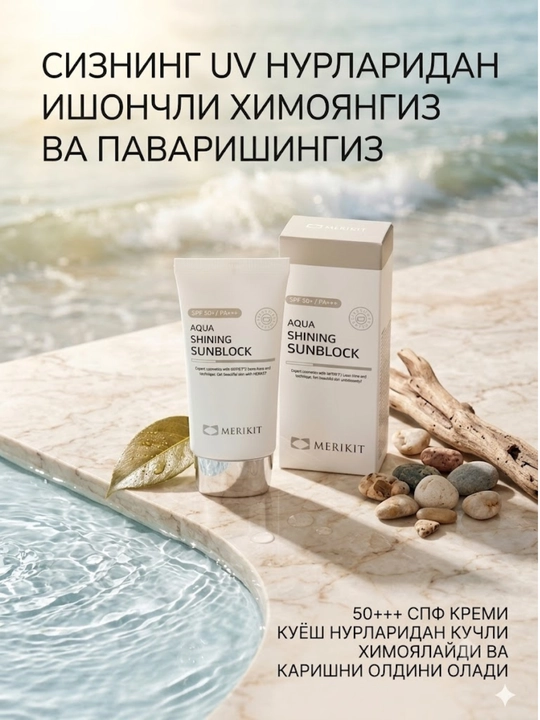 MERIKIT Aqua SPF50+++ - 