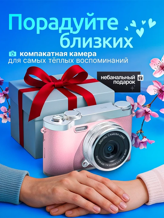 Portable digital point-and-shoot camera with HD 1080P, 8X digital zoom, AF focus