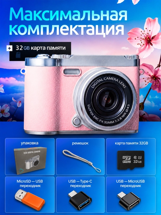 Portable digital point-and-shoot camera with HD 1080P, 8X digital zoom, AF focus
