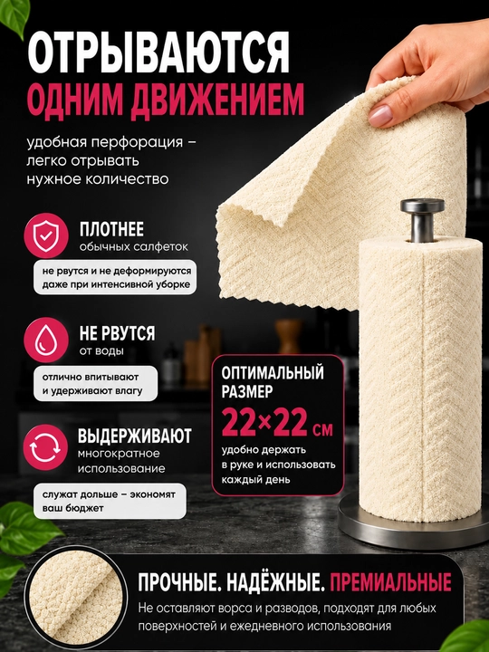 Салфетки из микрофибры в рулоне 20 шт безворсовые, многоразовые тряпки для дома и кухни