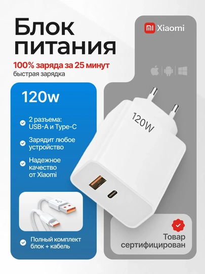 Сетевой адаптер быстрой зарядки Kingidike 120W USB-C Fast Charger EU Plug