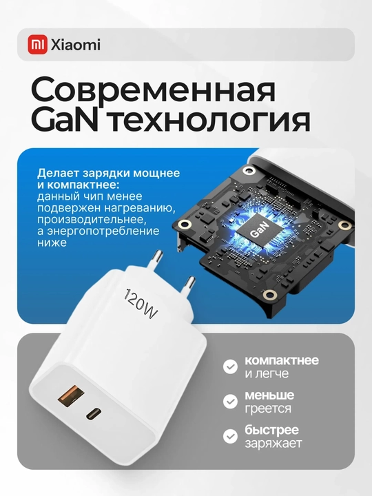 Сетевой адаптер быстрой зарядки Kingidike 120W USB-C Fast Charger EU Plug
