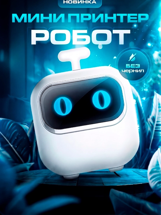 Беспроводной мини термопринтер, для телефона, для детей, с Bluetooth - 