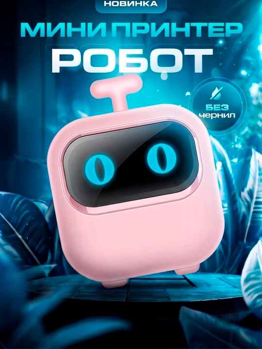 Беспроводной мини термопринтер, для телефона, для детей, с Bluetooth - 