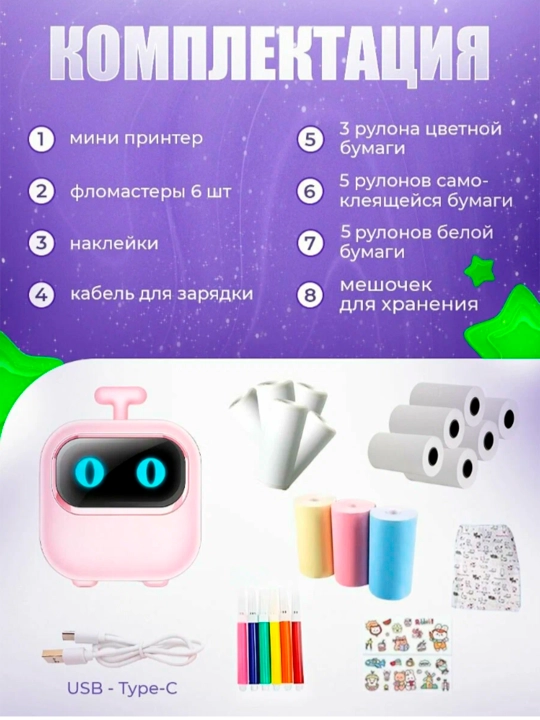 Simsiz mini termoprinter, telefon uchun, bolalar uchun, Bluetooth bilan