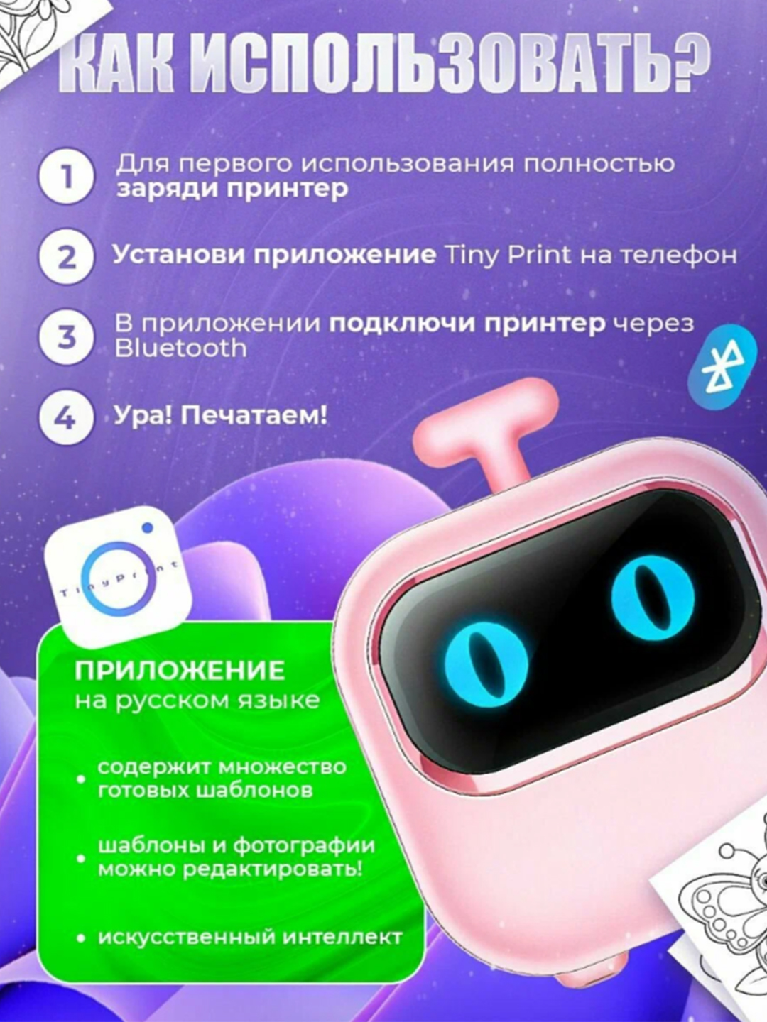 Simsiz mini termoprinter, telefon uchun, bolalar uchun, Bluetooth bilan