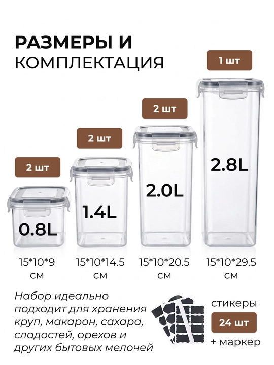 Набор контейнеров для хранения еды, герметичные, для холодильника, заморозки, круп