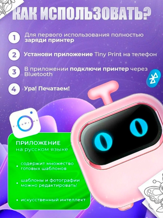 Simsiz mini termoprinter, telefon uchun, bolalar uchun, Bluetooth bilan