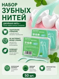 Ментоловый