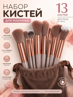 Светло-коричневый