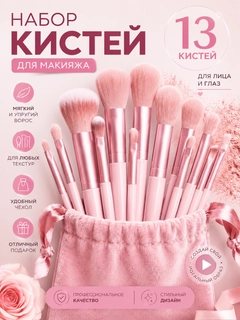 Розовый