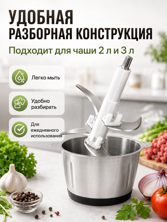 Нож для чоппера 2L , 3L универсальный нож блендера