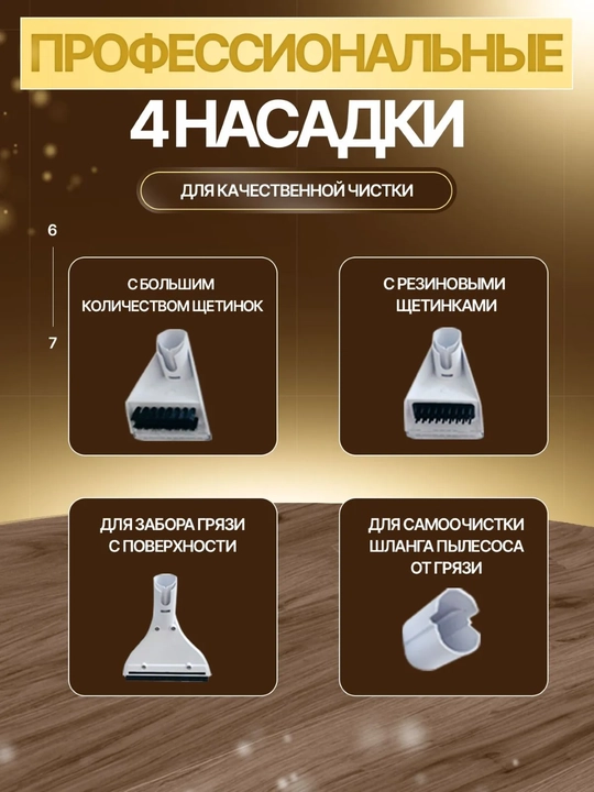 Моющий пылесос Orvica, химчистка дома, машин и ковров, удаление пятен