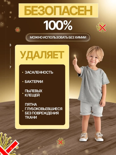 Моющий пылесос Orvica, химчистка дома, машин и ковров, удаление пятен